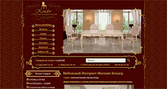 Desktop Screenshot of kondor-mebel.ru